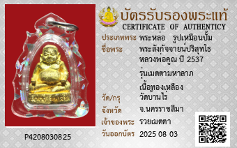 รูปบัตร