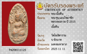 รูปบัตร