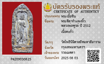 รูปบัตร