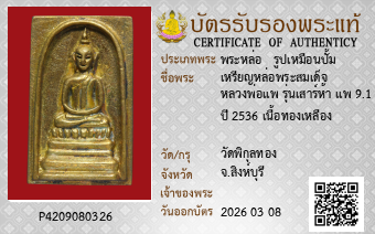 รูปบัตร