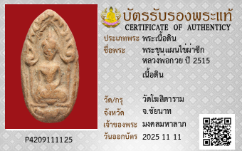 รูปบัตร