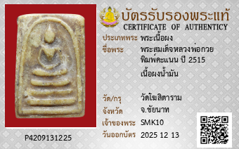 รูปบัตร