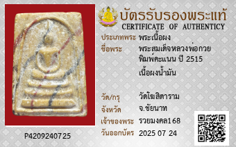 รูปบัตร