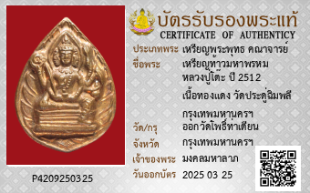 รูปบัตร