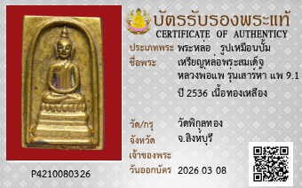 รูปบัตร