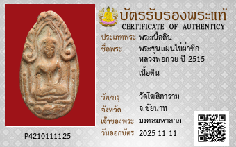 รูปบัตร