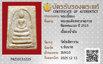 รูปบัตร