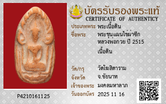 รูปบัตร