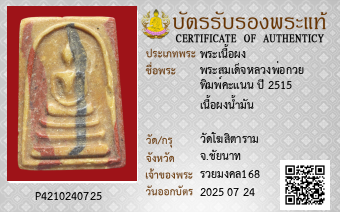 รูปบัตร