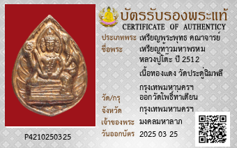 รูปบัตร