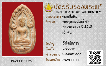 รูปบัตร