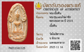 รูปบัตร