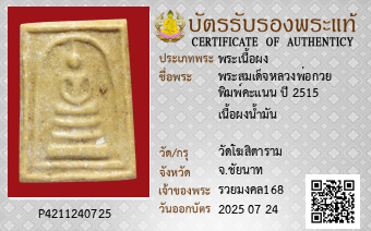 รูปบัตร