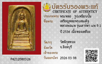 รูปบัตร
