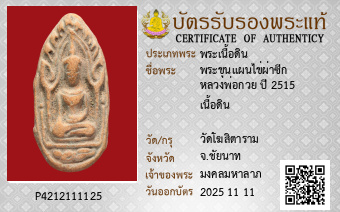 รูปบัตร