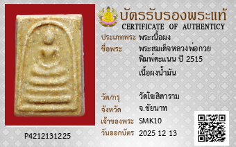 รูปบัตร