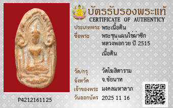 รูปบัตร