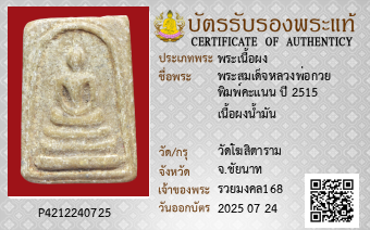 รูปบัตร