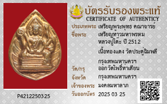 รูปบัตร