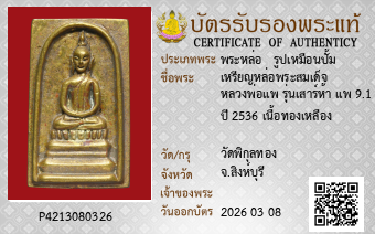 รูปบัตร