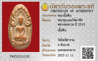 รูปบัตร