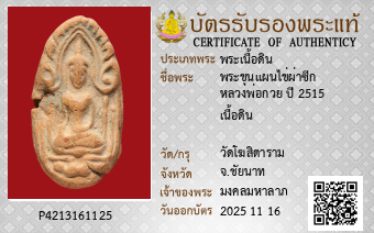 รูปบัตร