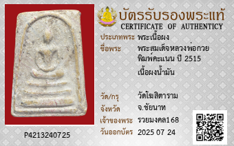 รูปบัตร