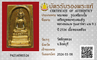 รูปบัตร