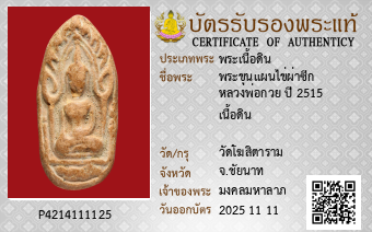 รูปบัตร