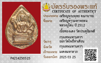 รูปบัตร