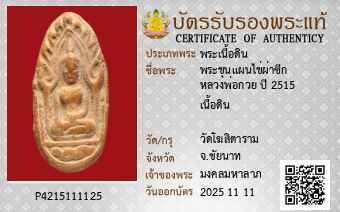 รูปบัตร