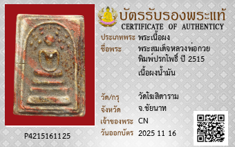 รูปบัตร