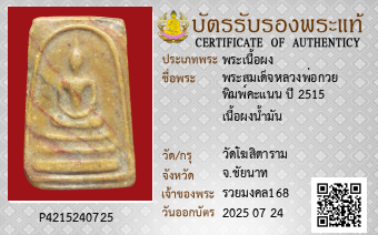 รูปบัตร