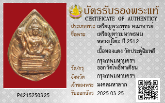รูปบัตร