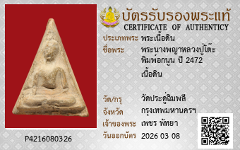 รูปบัตร