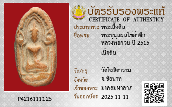 รูปบัตร