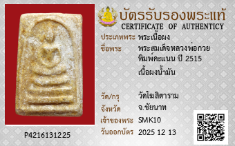 รูปบัตร