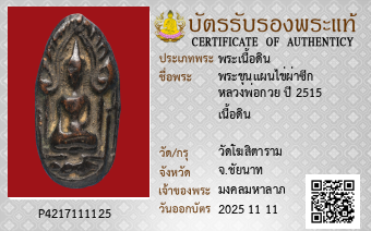 รูปบัตร