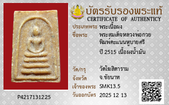 รูปบัตร