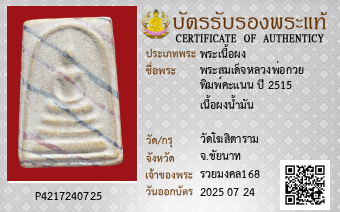 รูปบัตร