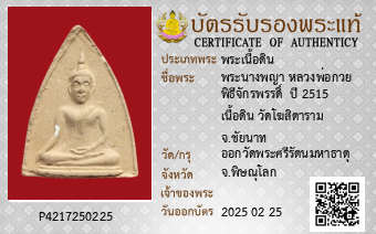 รูปบัตร