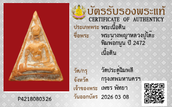 รูปบัตร