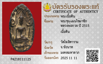 รูปบัตร