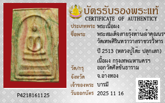 รูปบัตร