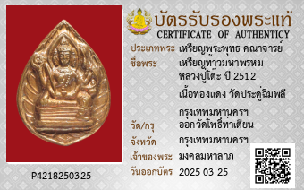 รูปบัตร