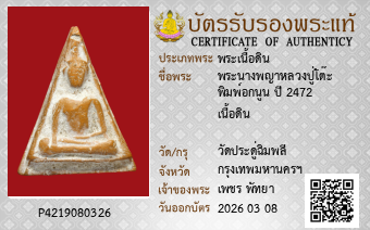 รูปบัตร