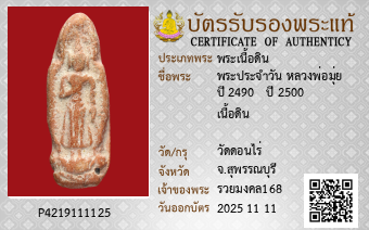 รูปบัตร