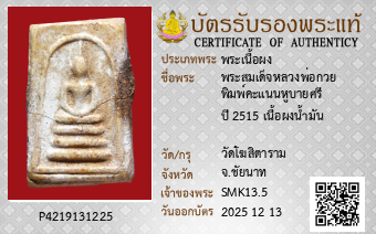 รูปบัตร