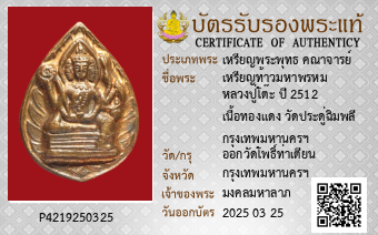 รูปบัตร