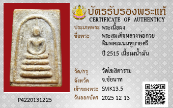รูปบัตร